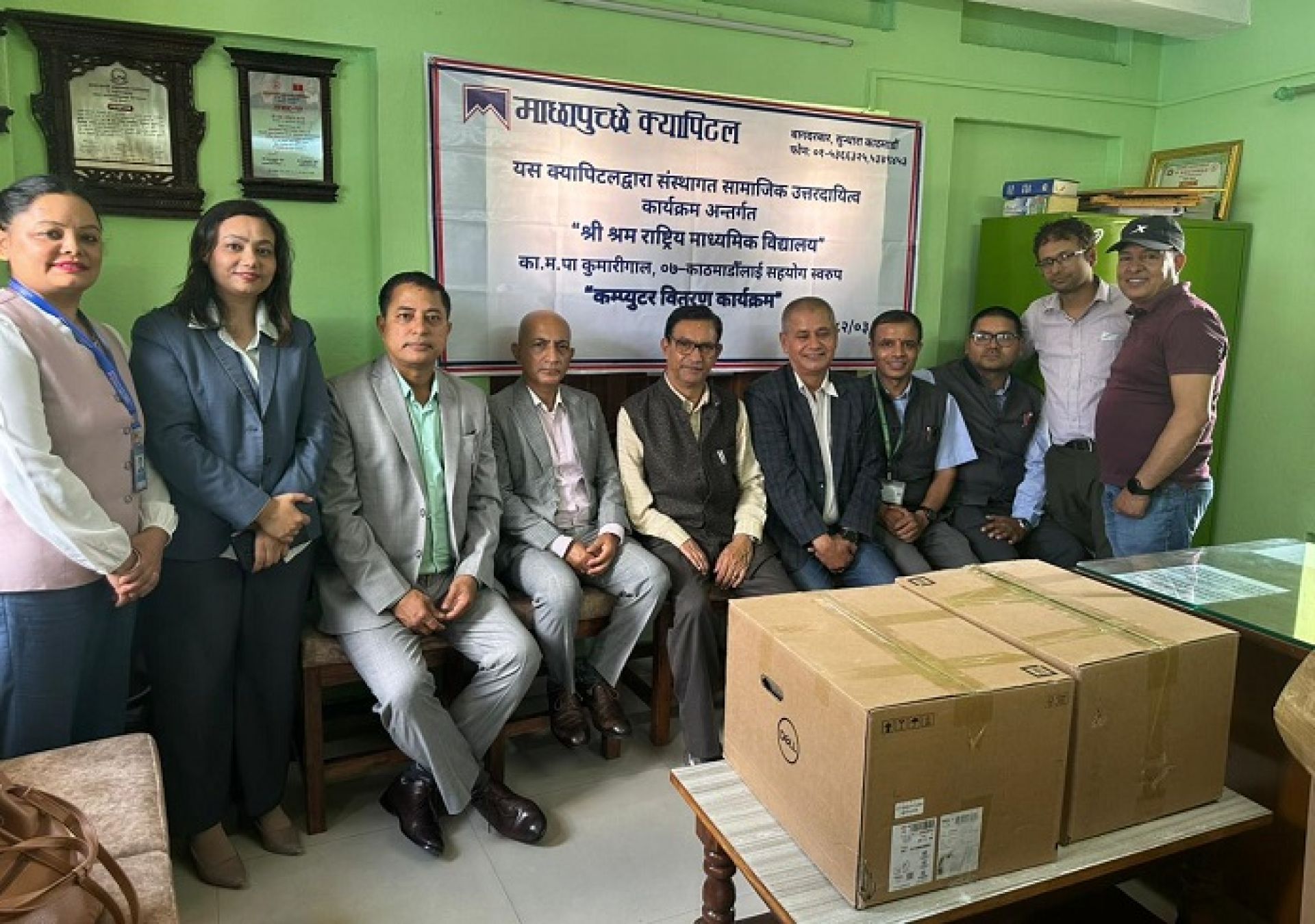 माछापुच्छ्रे क्यापिटलद्वारा श्रम राष्ट्रिय माध्यमिक विद्यालयलाई कम्प्युटर सहयोग 